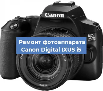 Замена затвора на фотоаппарате Canon Digital IXUS i5 в Перми